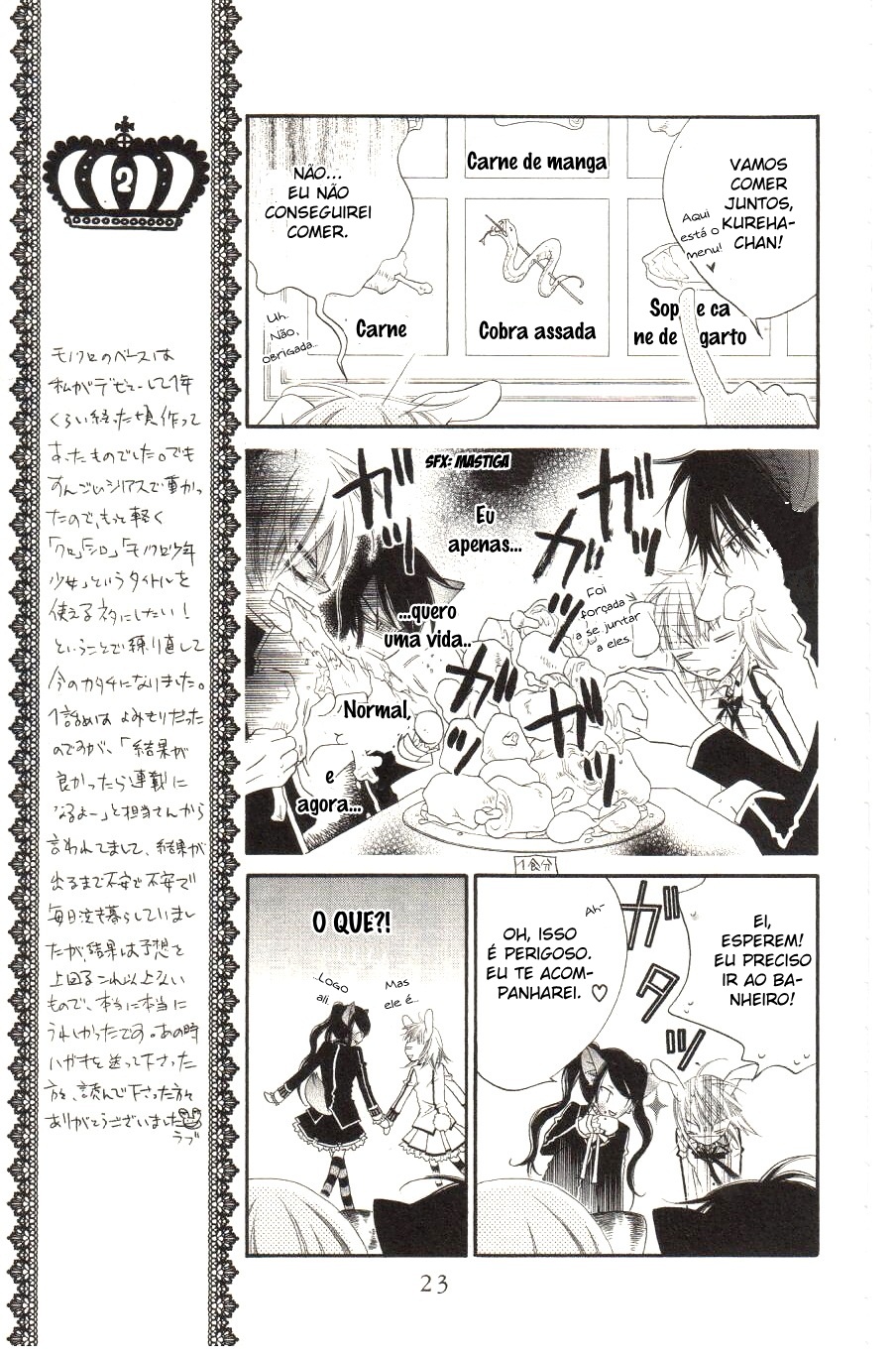 Monochrome Shounen Shoujo Vol. 1 Ch. 1 第25页