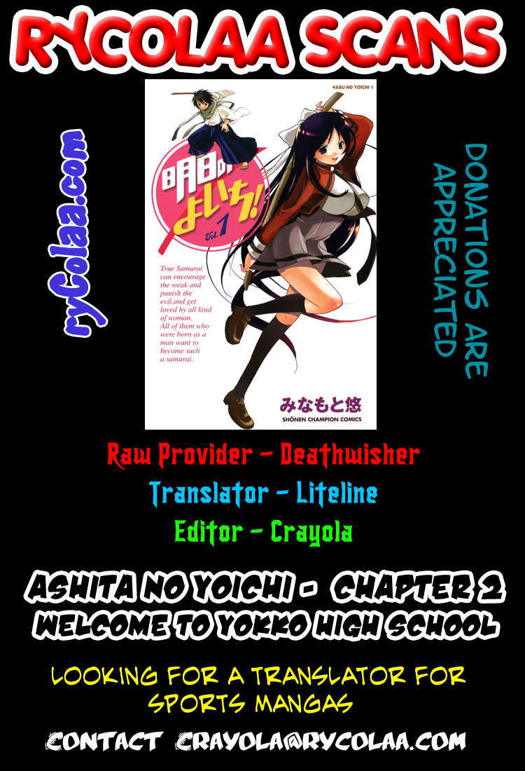 Samurai Harem: Asu no Yoichi! Welcome to Yokko High School 第1页