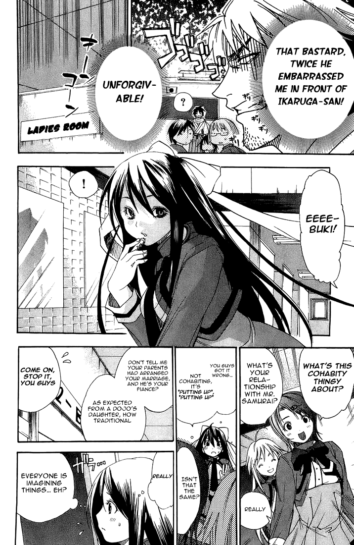 Samurai Harem: Asu no Yoichi! Welcome to Yokko High School 第21页