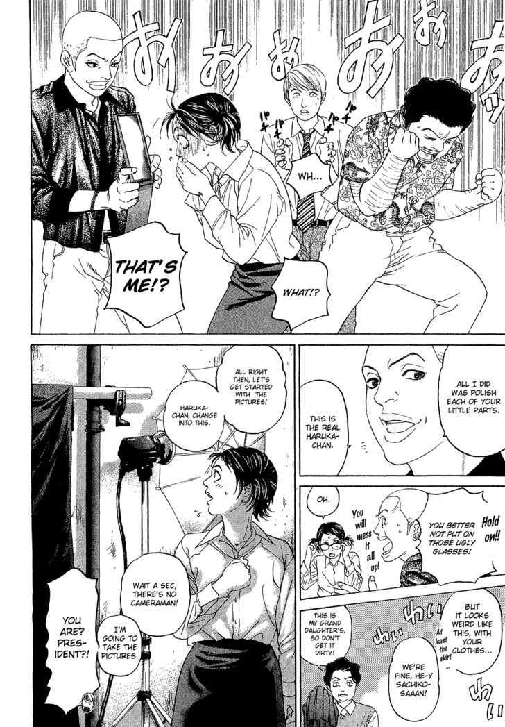 Haruka 17 Act.2: The Queen and Makeup 第23页