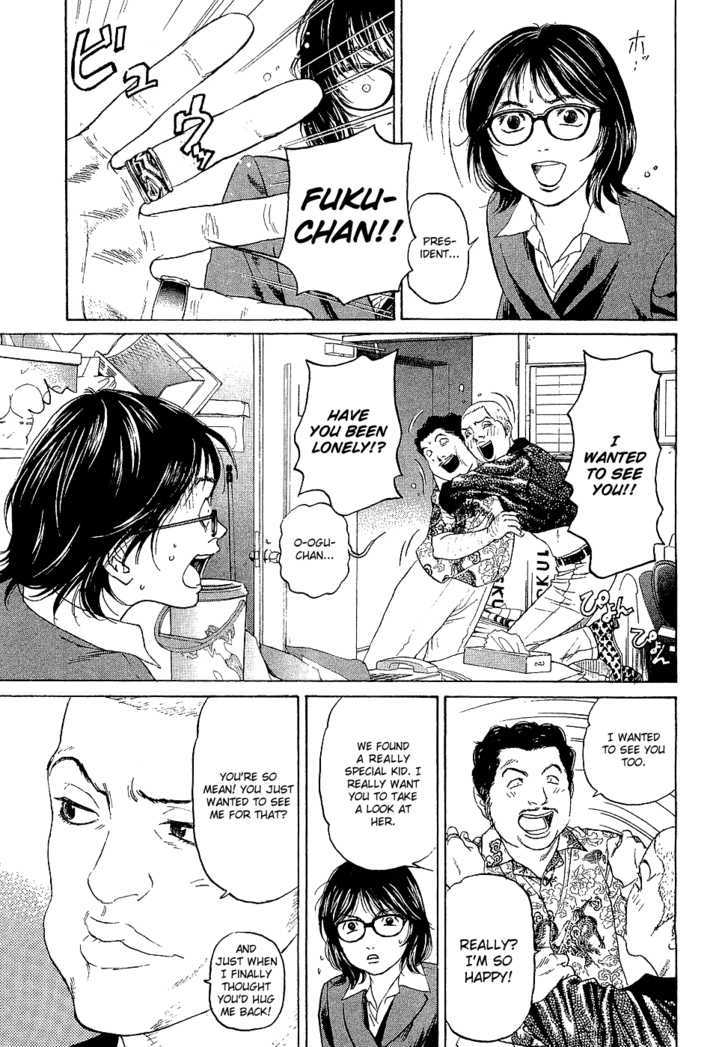 Haruka 17 Act.2: The Queen and Makeup 第10页