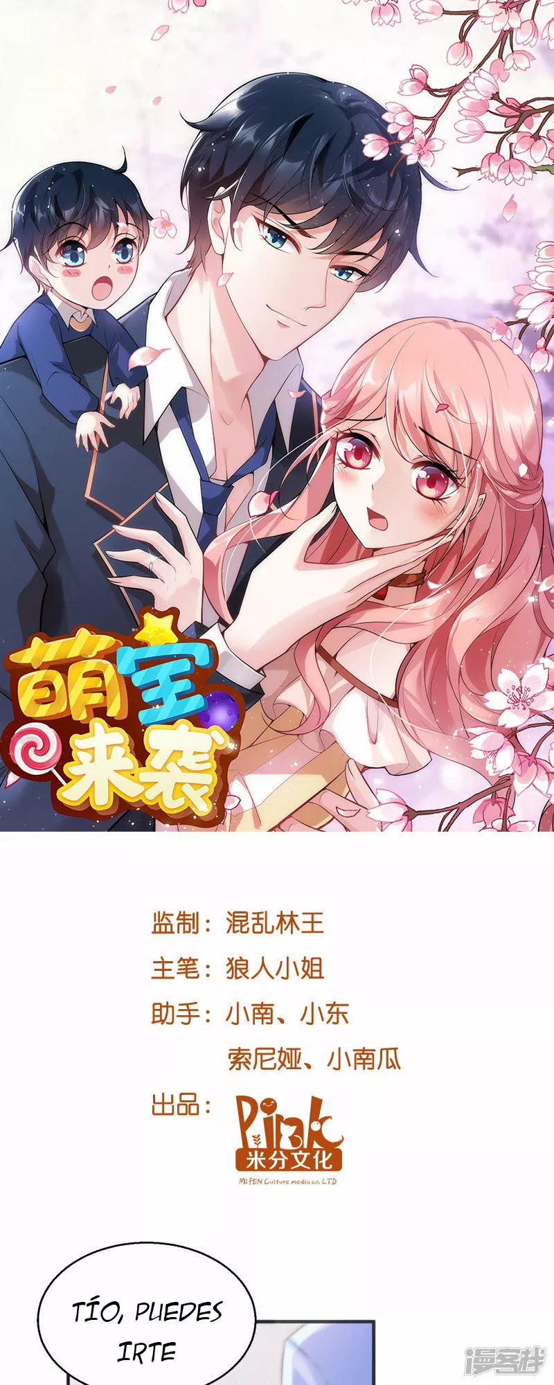Like Husband, Like Son Ch. 3 第2页