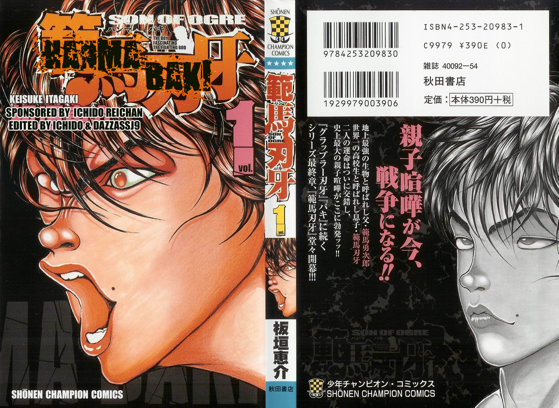 Hanma Baki 第1页