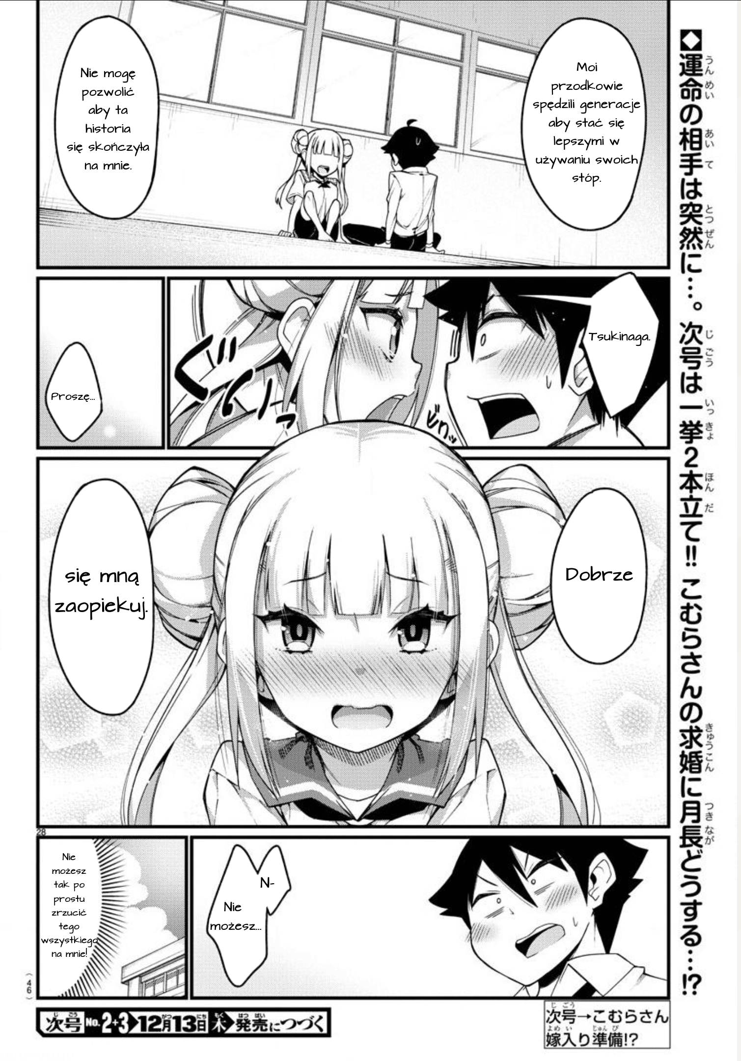 Ashi Gei Shoujo Komura-san Krok 1: Komura 第31页