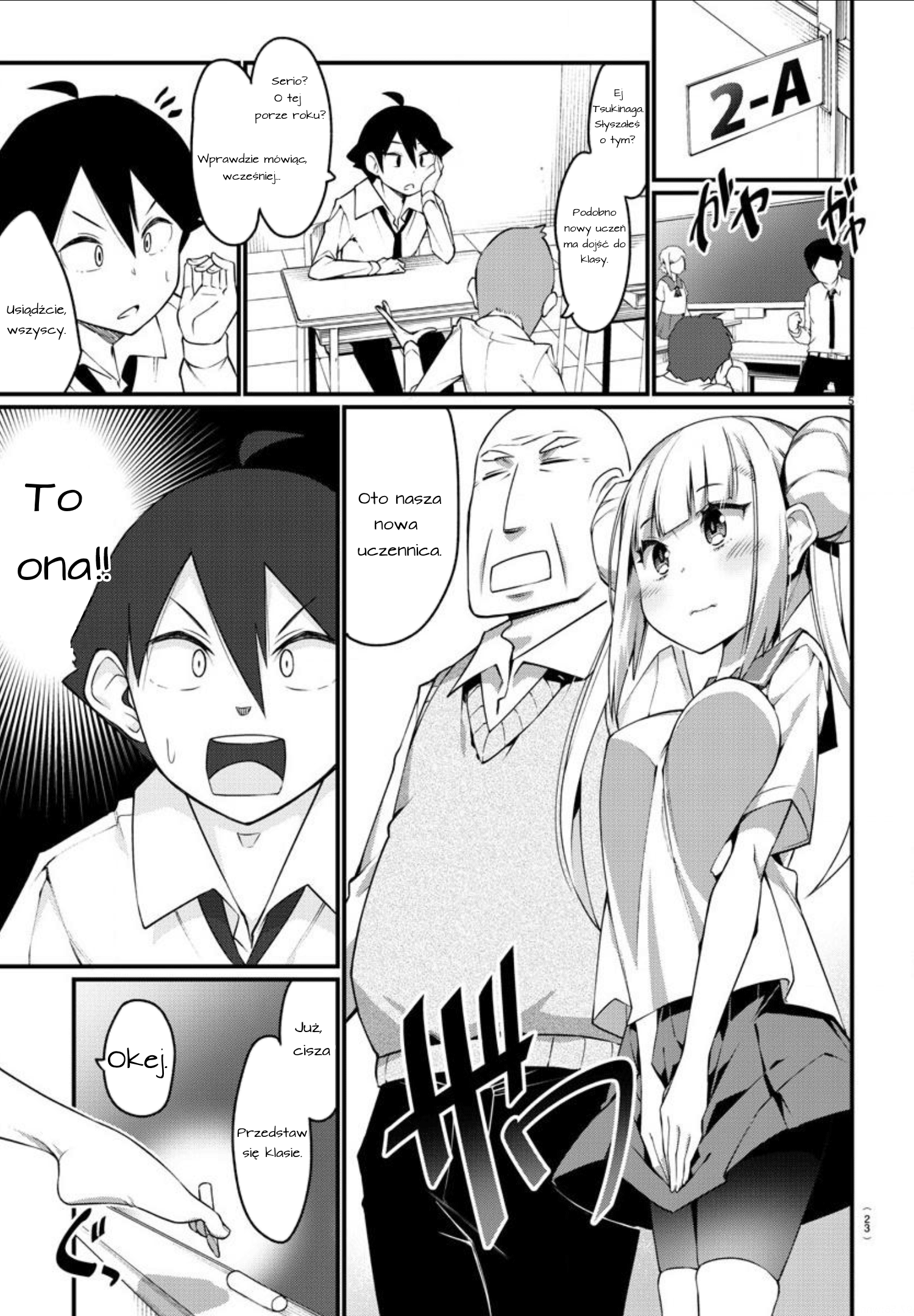 Ashi Gei Shoujo Komura-san Krok 1: Komura 第8页