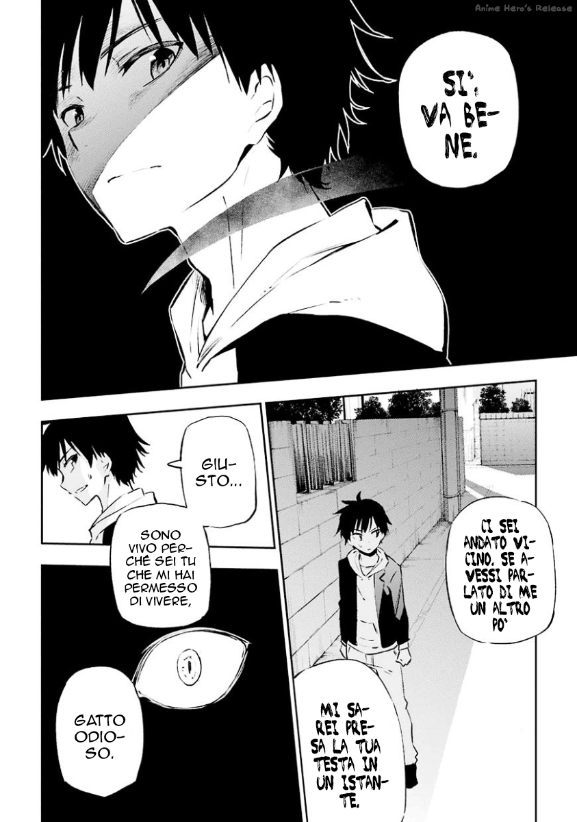 Urami Koi, Koi, Urami Koi Il gatto odioso 第17页