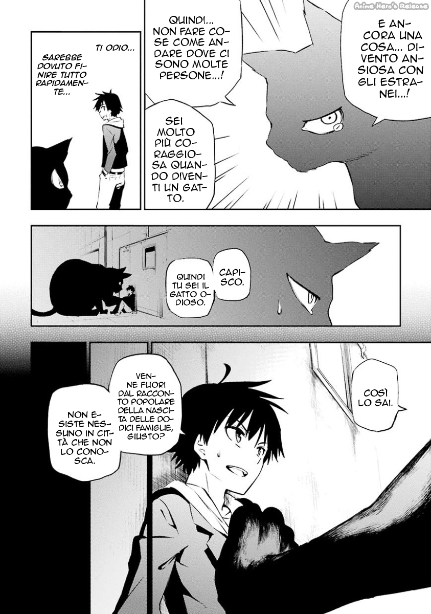 Urami Koi, Koi, Urami Koi Il gatto odioso 第21页
