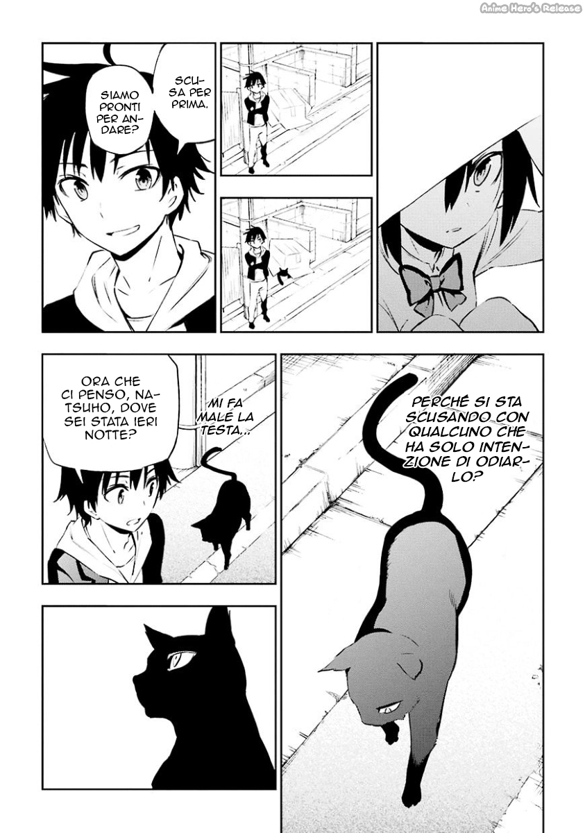 Urami Koi, Koi, Urami Koi Il gatto odioso 第33页