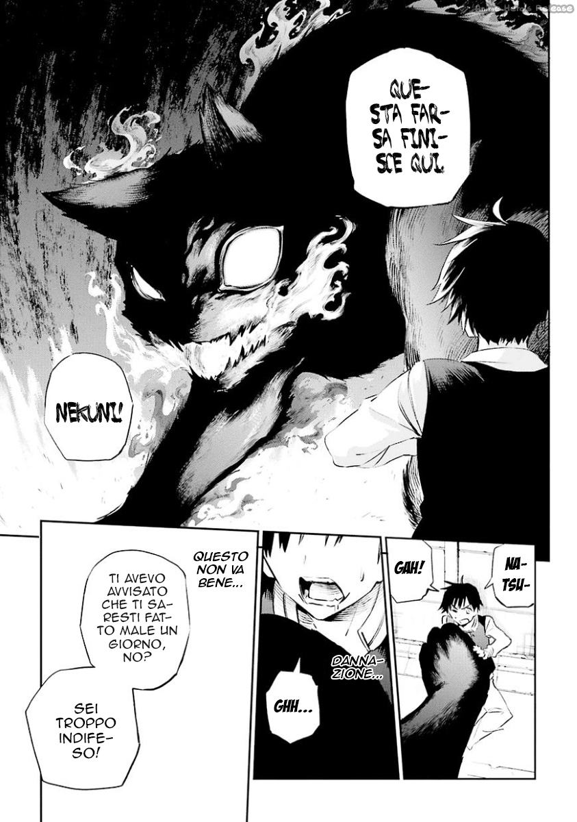 Urami Koi, Koi, Urami Koi Il gatto odioso 第50页