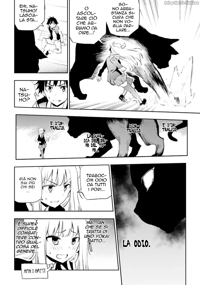 Urami Koi, Koi, Urami Koi Il gatto odioso 第53页