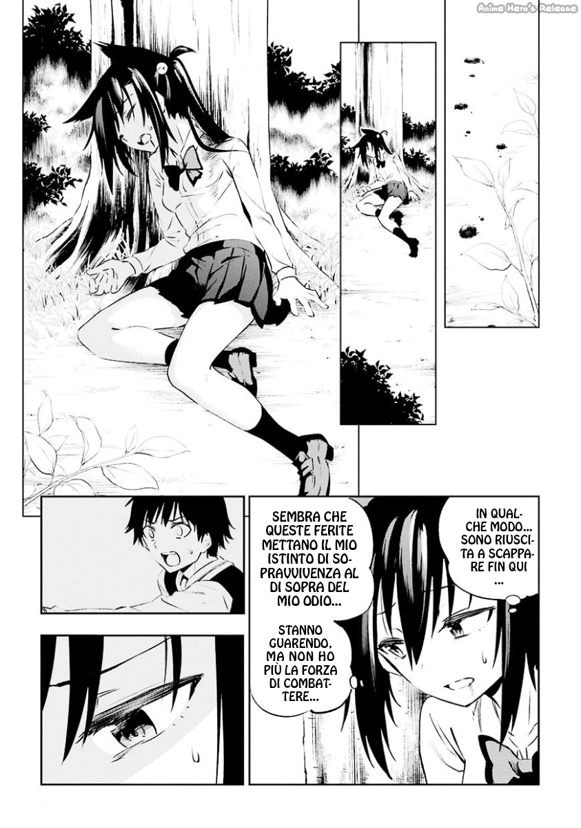 Urami Koi, Koi, Urami Koi Il gatto odioso 第66页