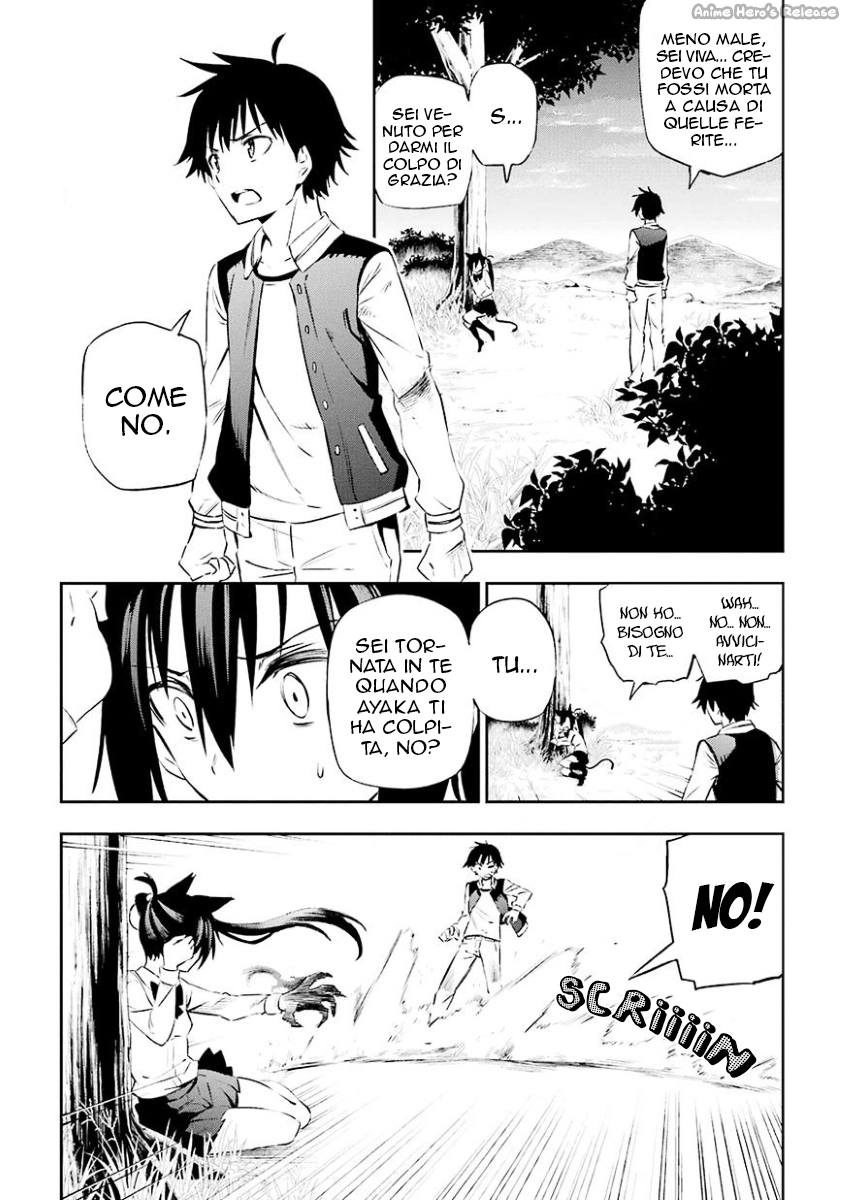 Urami Koi, Koi, Urami Koi Il gatto odioso 第69页