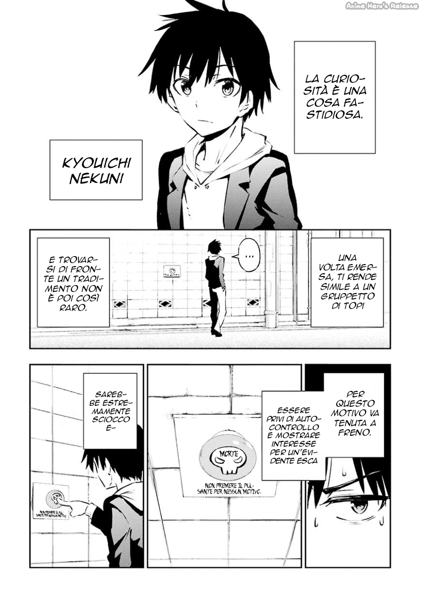 Urami Koi, Koi, Urami Koi Il gatto odioso 第8页