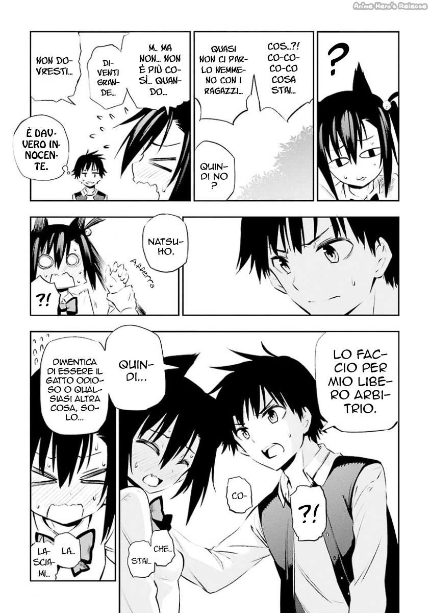 Urami Koi, Koi, Urami Koi Il gatto odioso 第74页