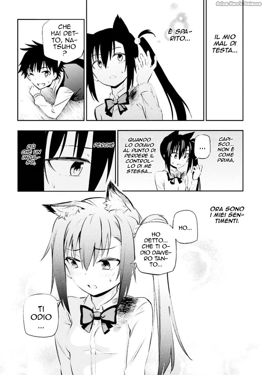 Urami Koi, Koi, Urami Koi Il gatto odioso 第78页