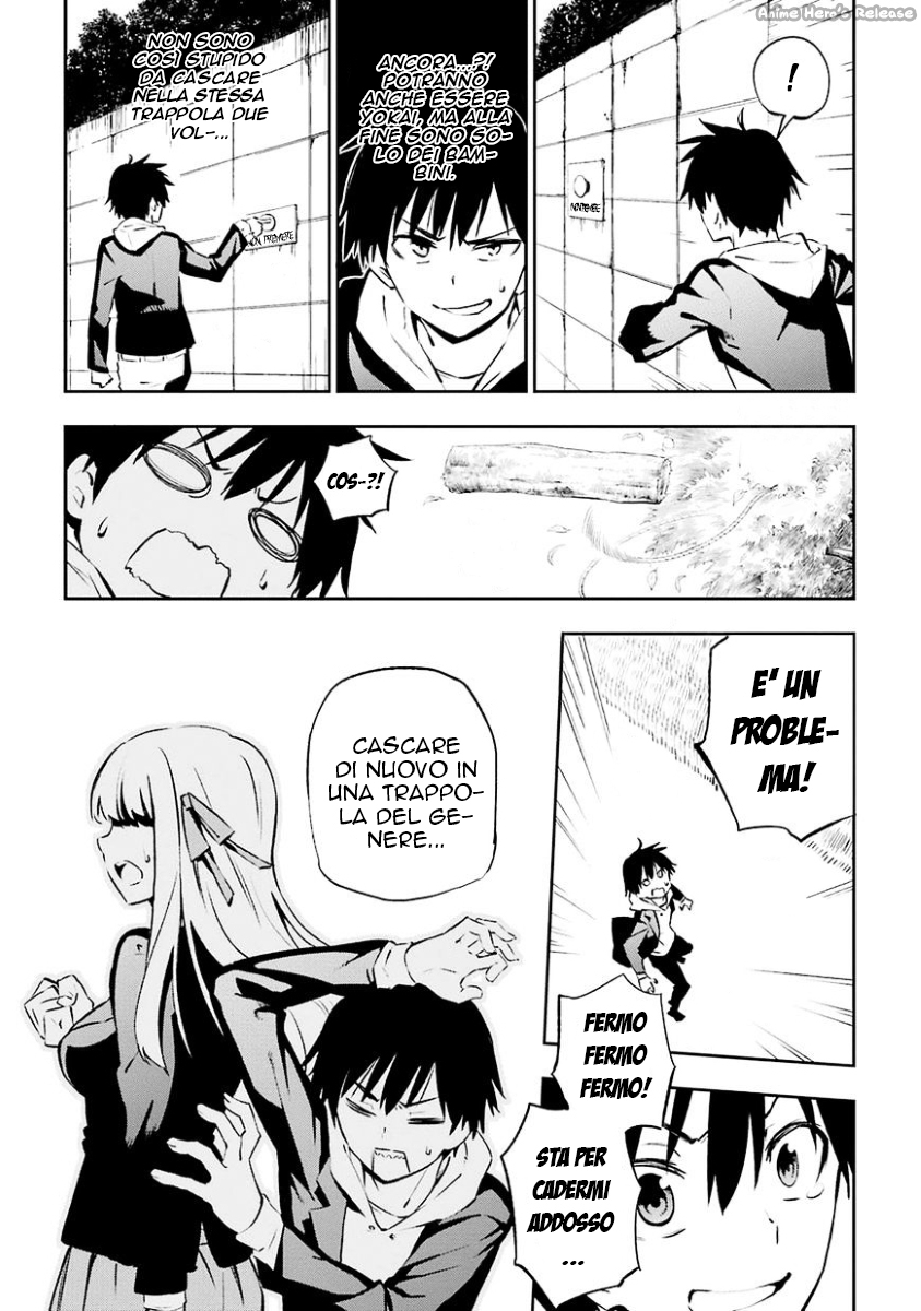Urami Koi, Koi, Urami Koi Il gatto odioso 第10页