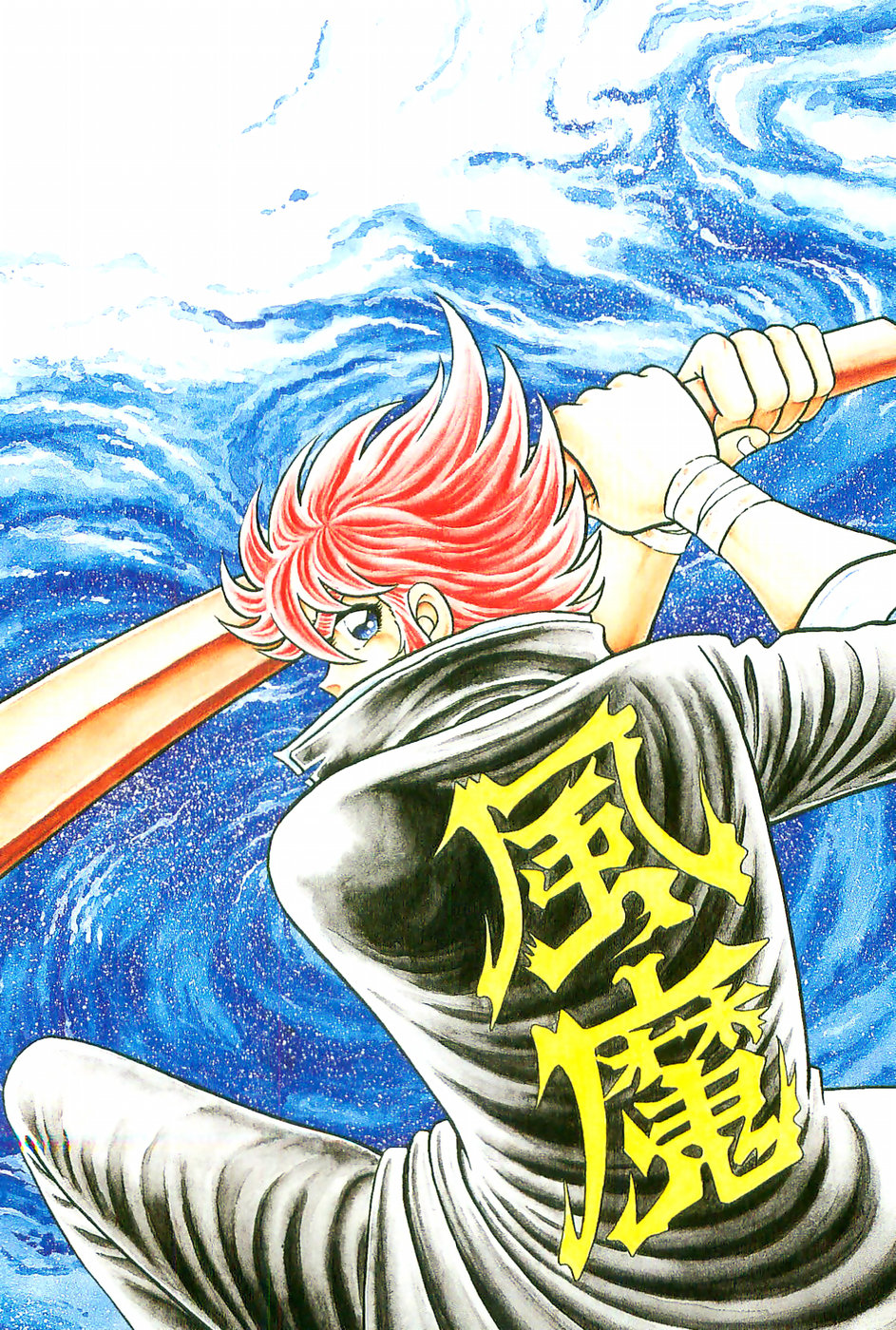 Kojiro of the Fuma 第2页