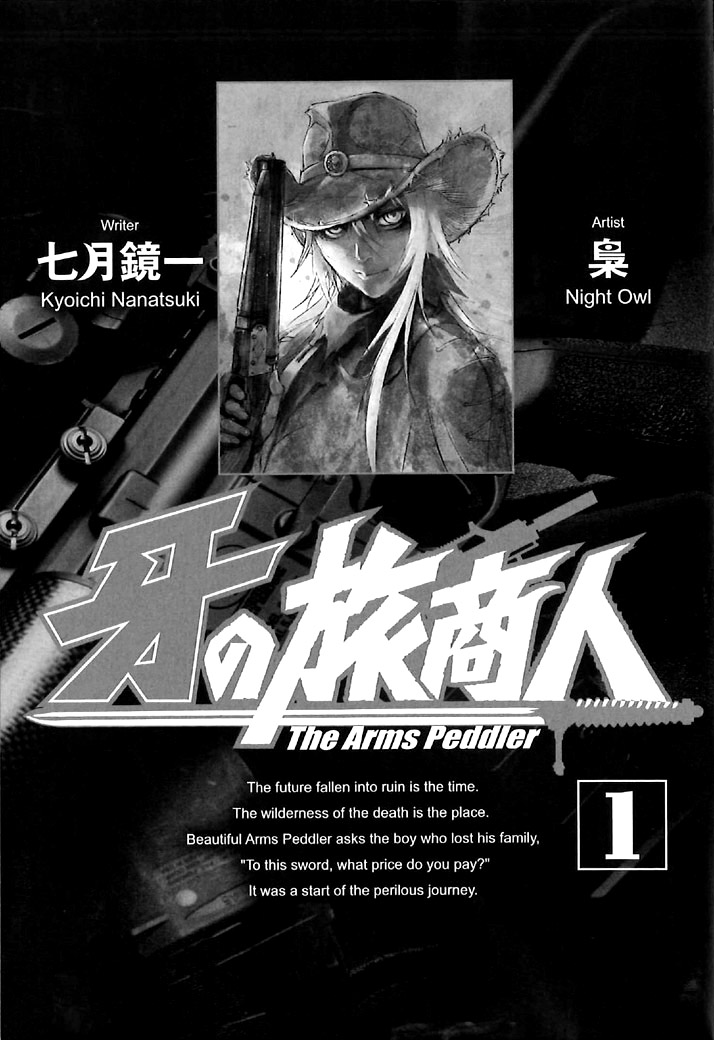 Kiba no Tabishounin ~The Arms Peddler~ 第3页