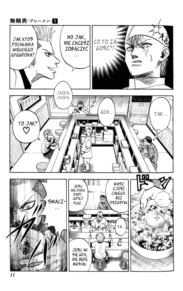 Bremen Vol. 1 Ch. 1 第11页
