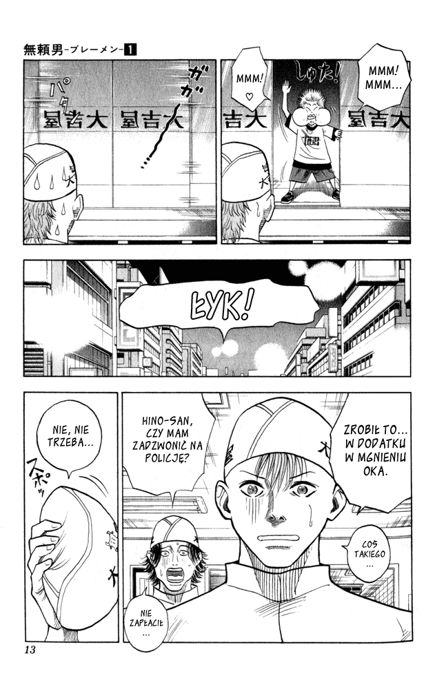 Bremen Vol. 1 Ch. 1 第13页