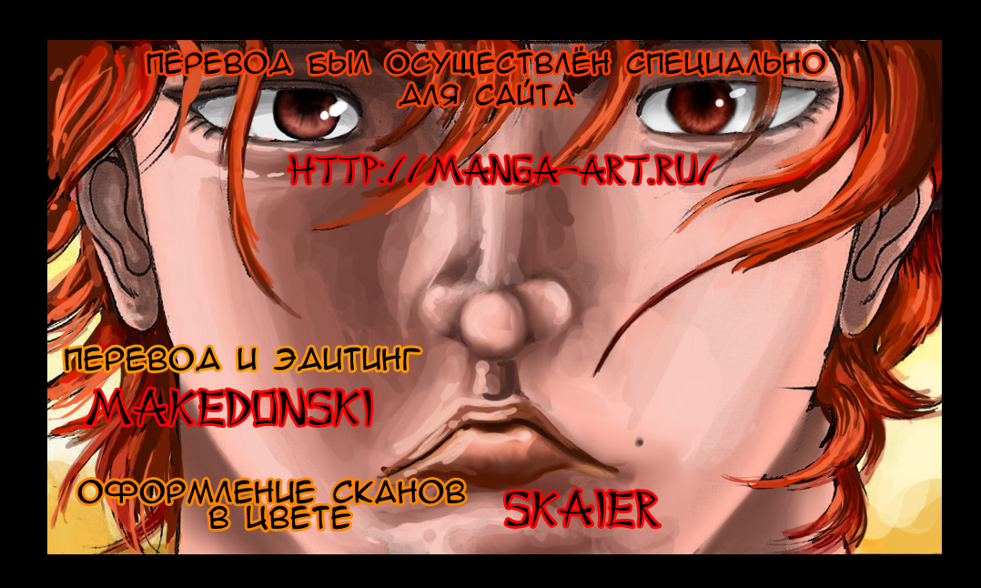 Hanma Baki Кровавый след боя богов 第1页