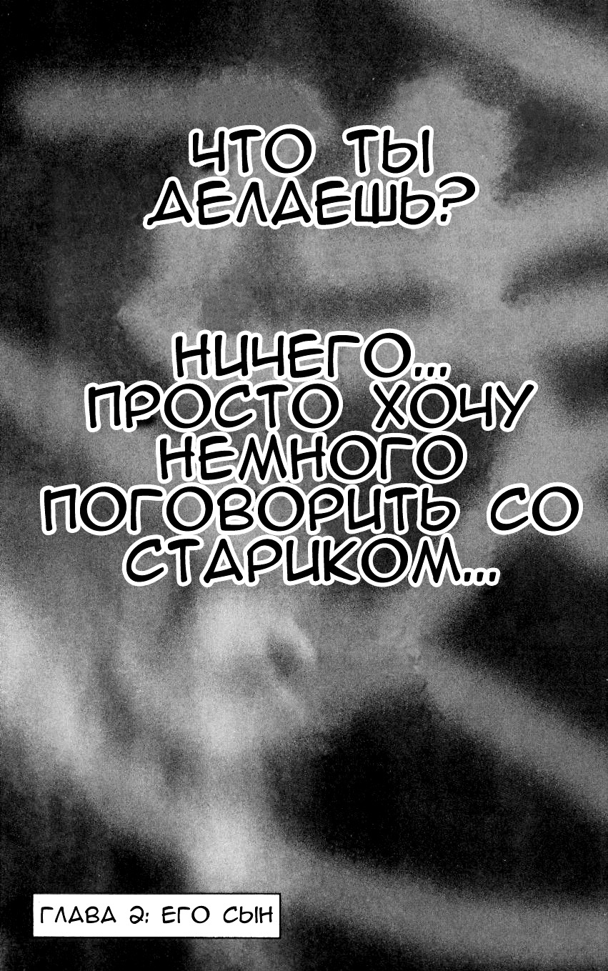 Hanma Baki Кровавый след боя богов 第39页