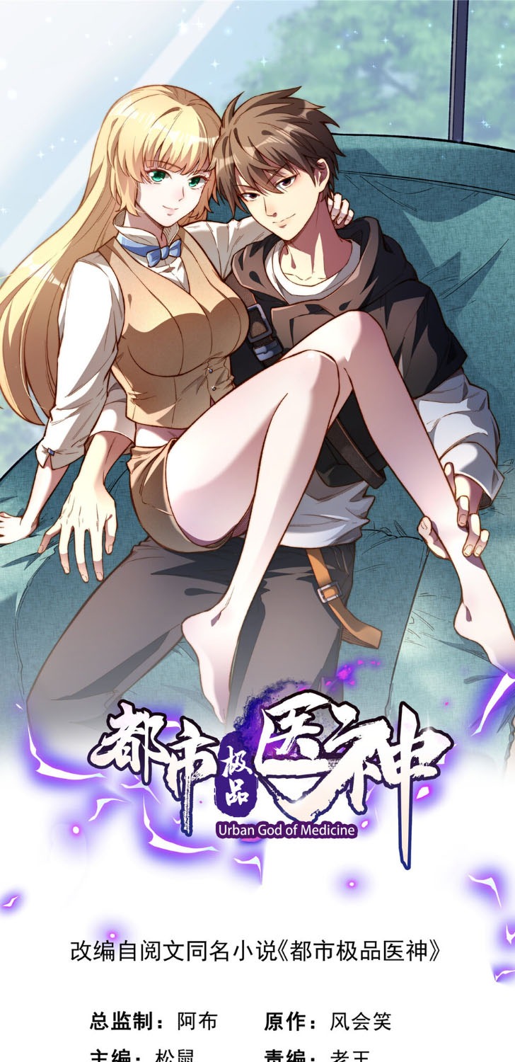 The Divine Urban Physician Ch. 2 第2页
