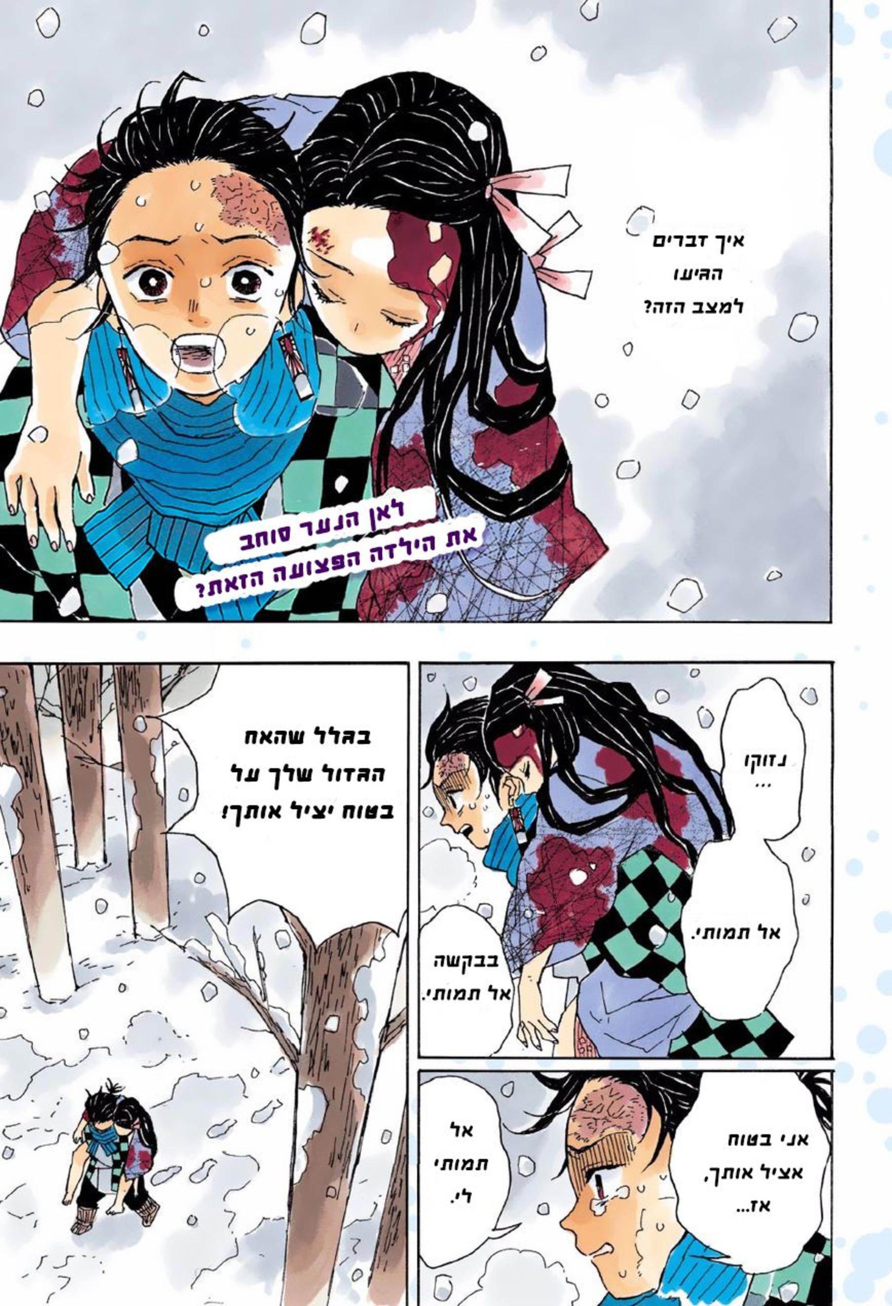 Demon Slayer: Kimetsu no Yaiba Vol. 1 Ch. 1 第2页