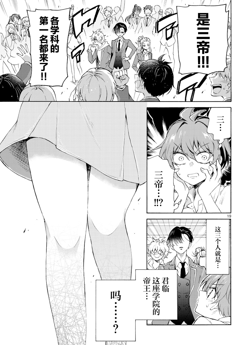 Mikadono Sanshimai wa Angai, Choroi. 幸福的一家 第17页
