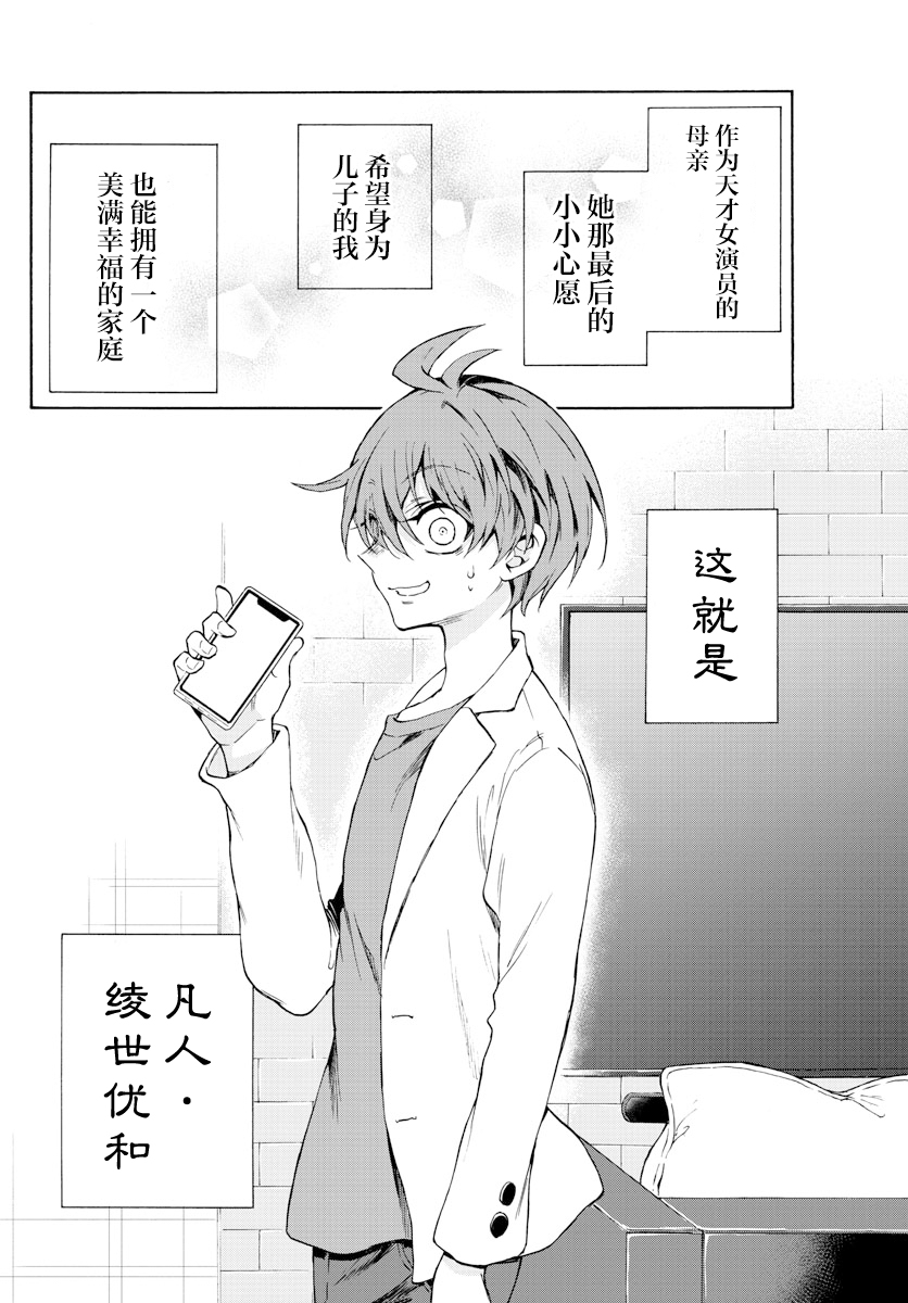Mikadono Sanshimai wa Angai, Choroi. 幸福的一家 第57页