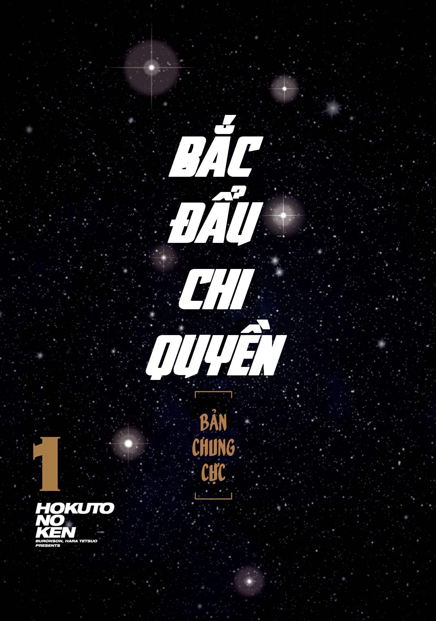 Hokuto no Ken Tiếng thét của con tim! Chi quyền 第2页