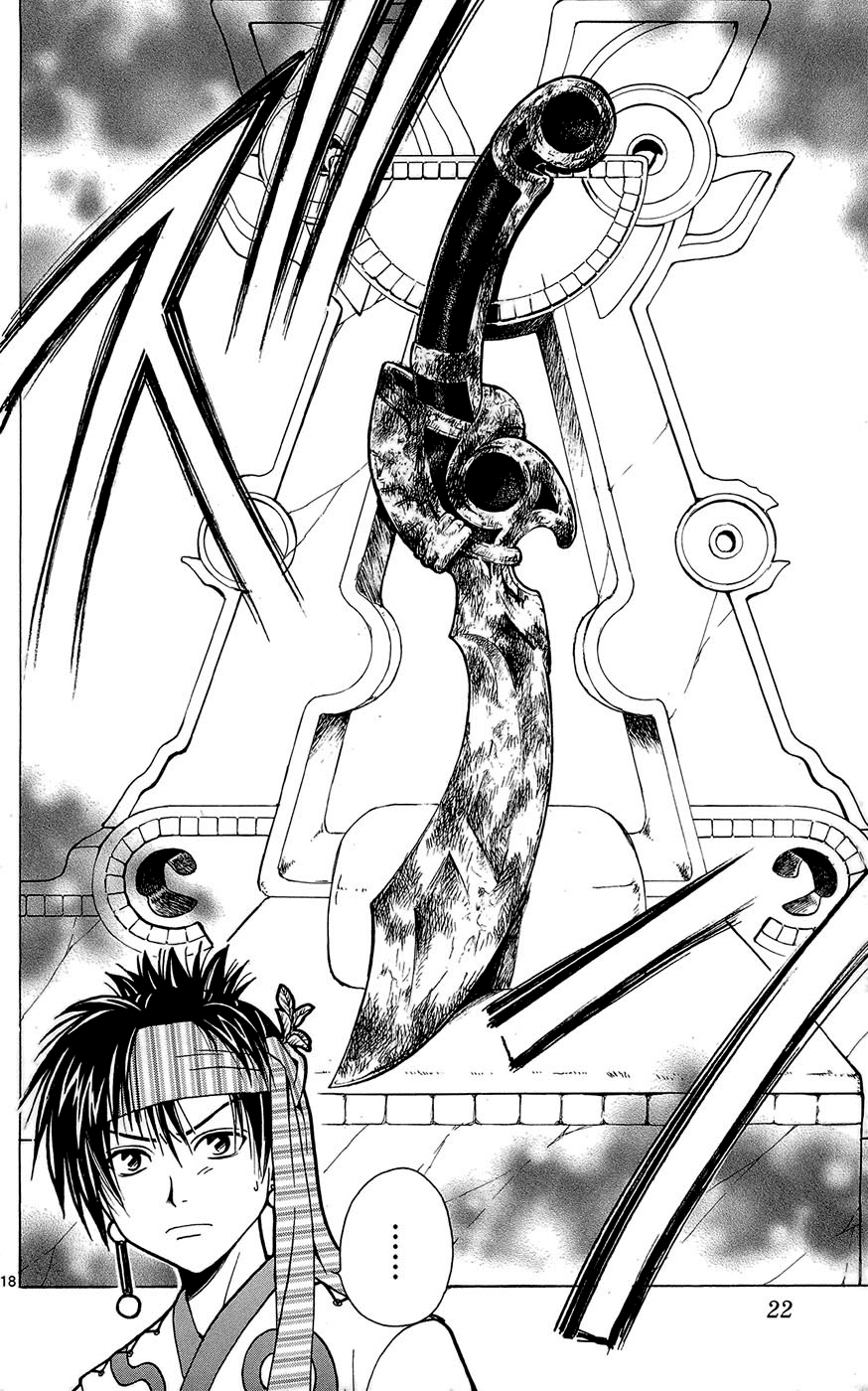 Arata: The Legend Rewolucja 第24页
