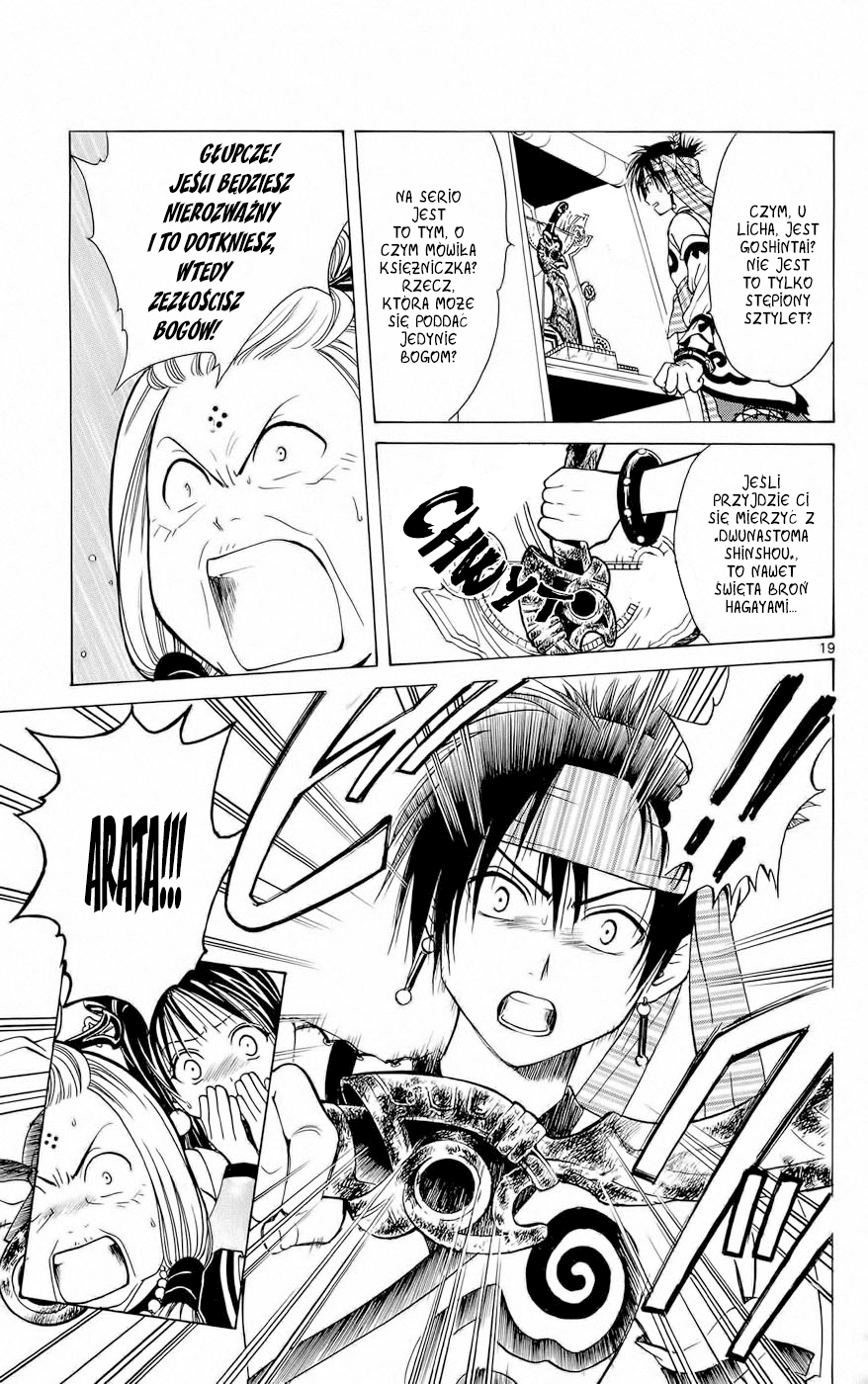 Arata: The Legend Rewolucja 第25页