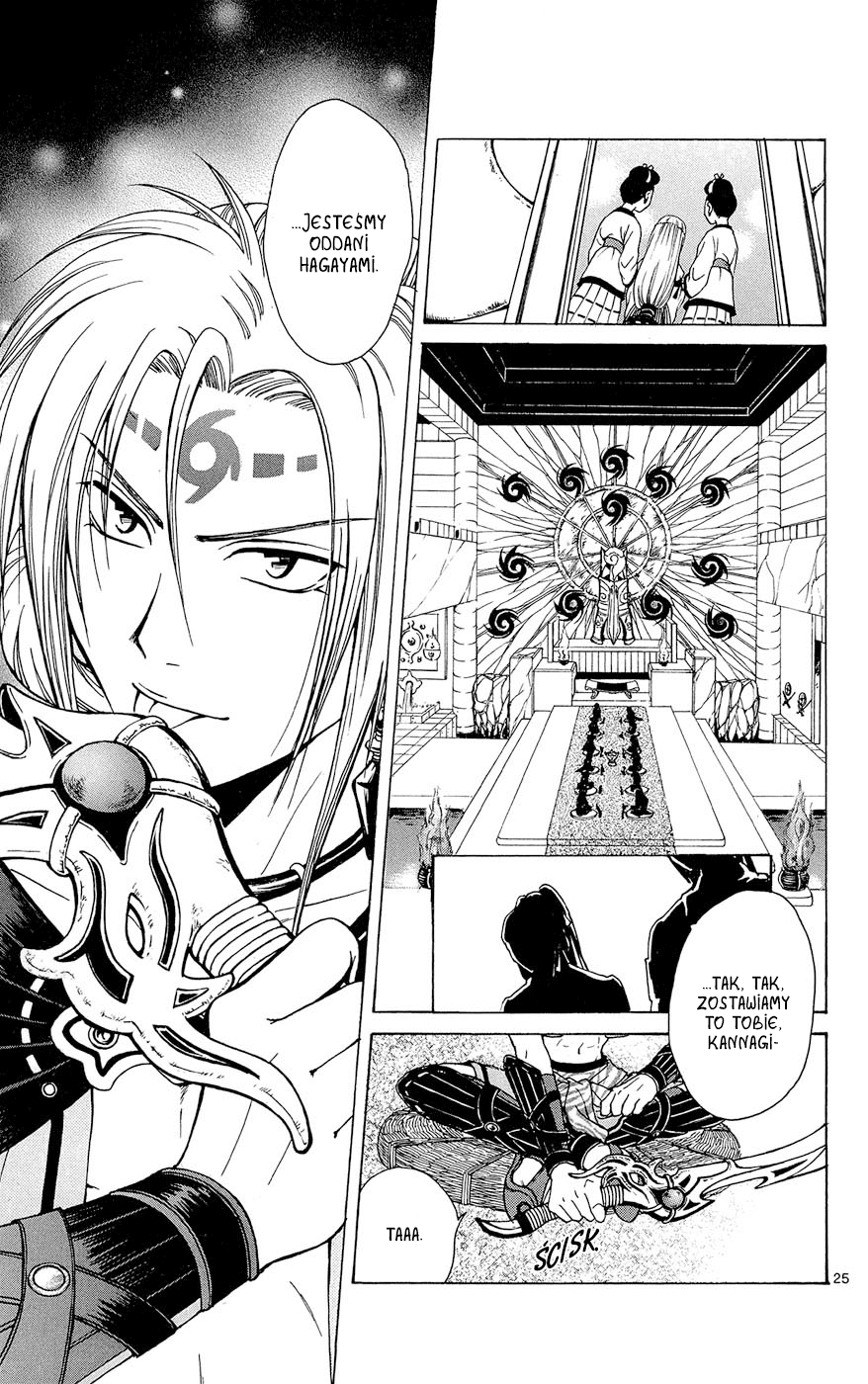 Arata: The Legend Rewolucja 第31页