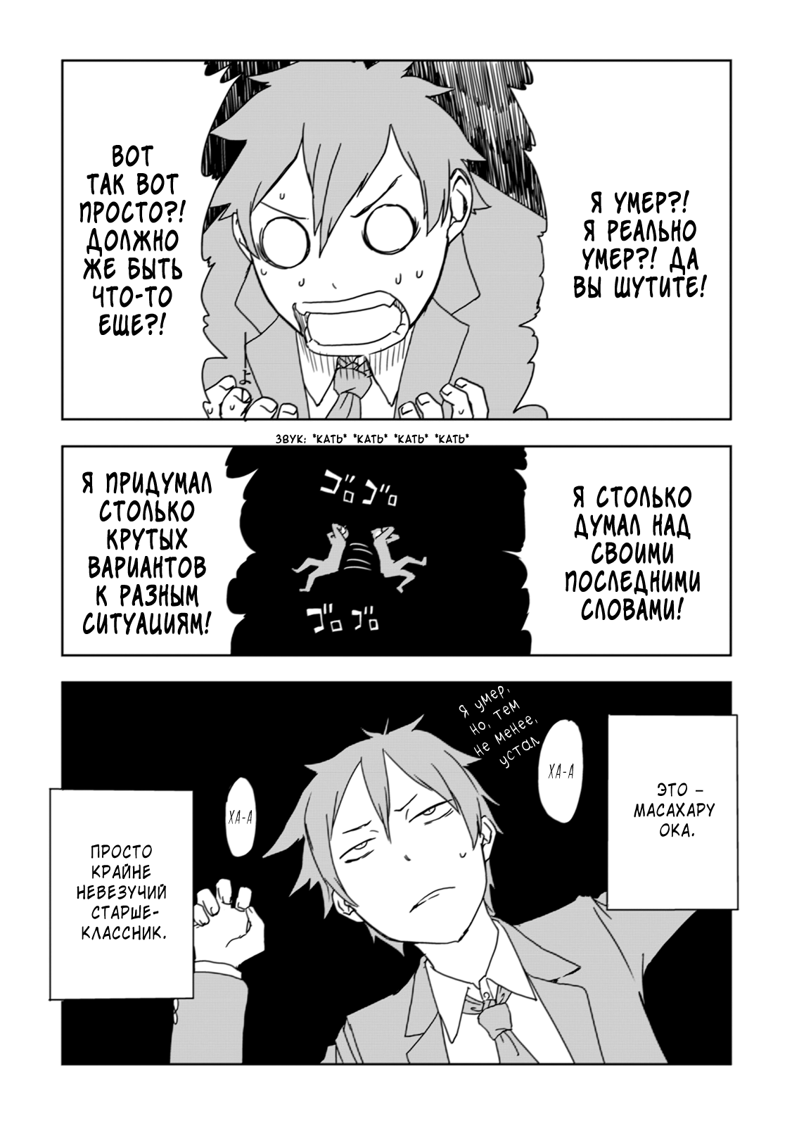 Isekai Tensei Soudouki Возрождение демона 第12页