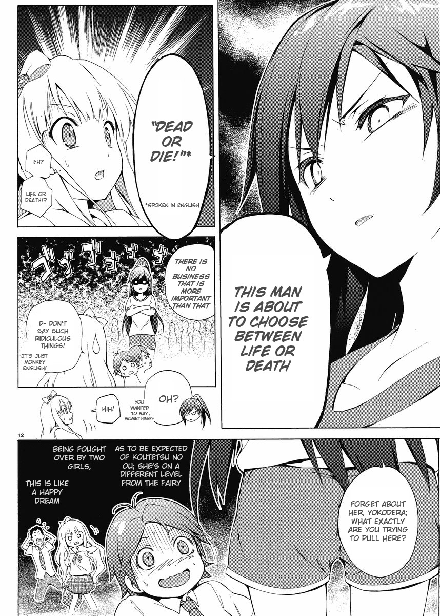 Hentai Ouji to Warawanai Neko. Something Is Happy, Someone Meets Sorrow 第12页