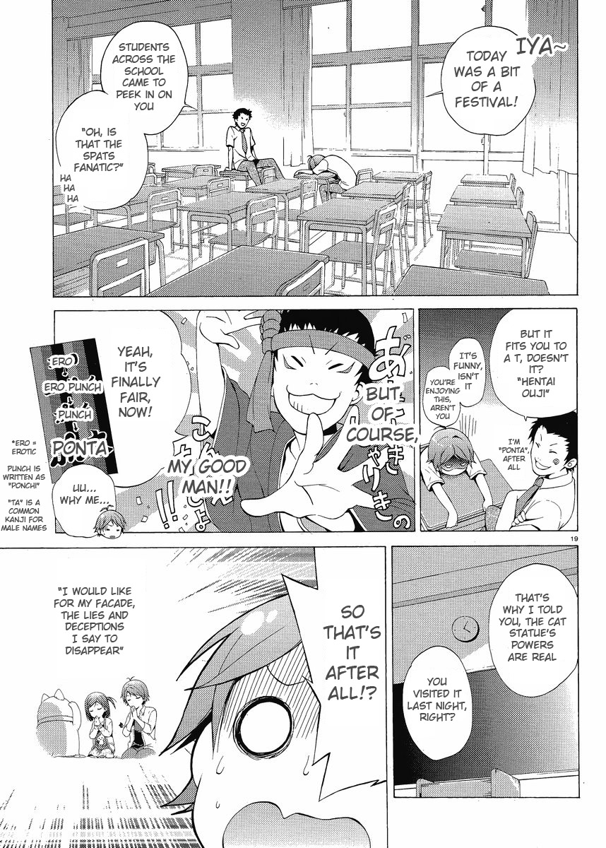 Hentai Ouji to Warawanai Neko. Something Is Happy, Someone Meets Sorrow 第18页