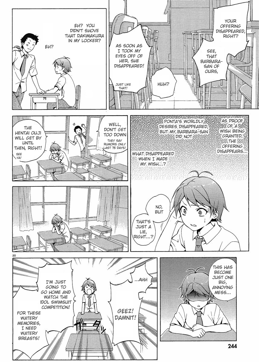 Hentai Ouji to Warawanai Neko. Something Is Happy, Someone Meets Sorrow 第19页