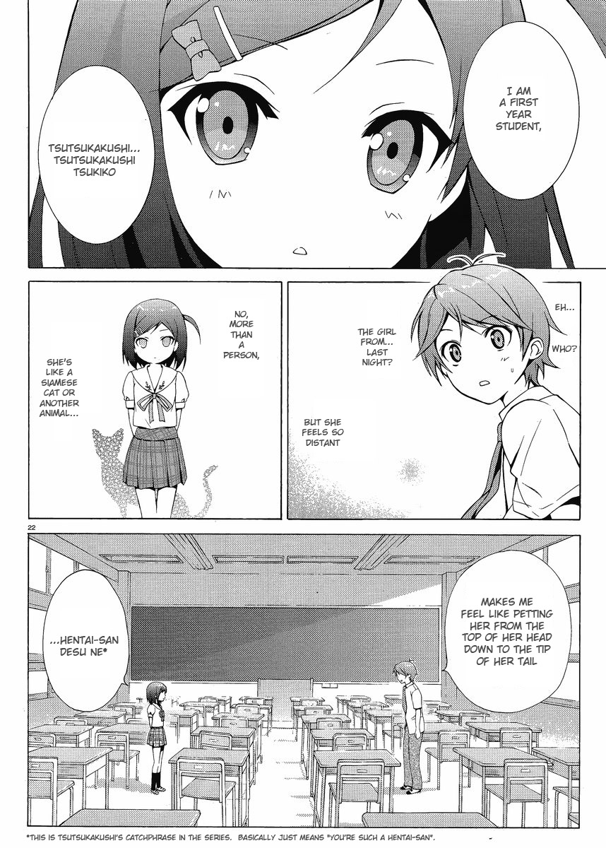 Hentai Ouji to Warawanai Neko. Something Is Happy, Someone Meets Sorrow 第21页