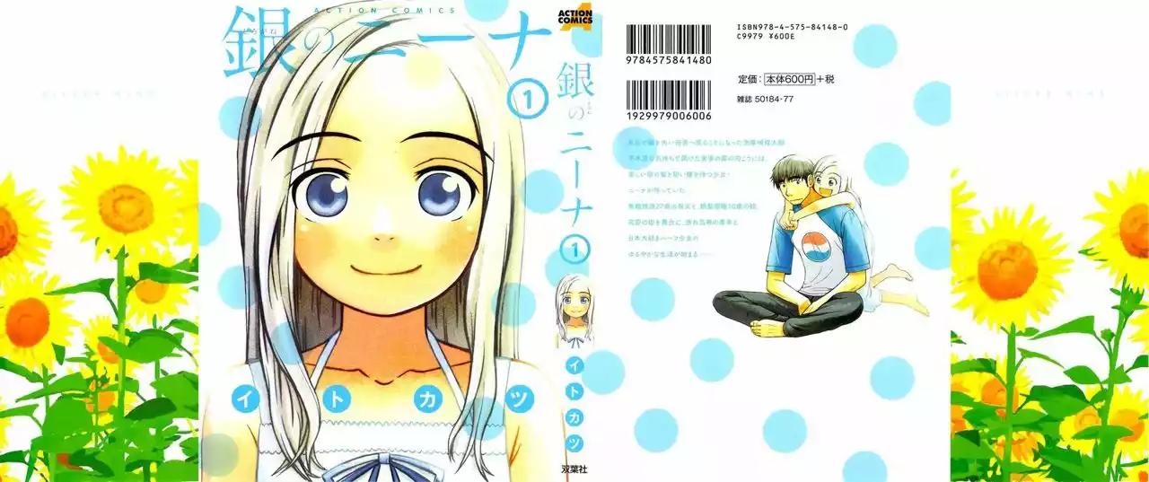 Shirogane no Nina La Chica De Los Sueños Y Las Esperanzas 第2页