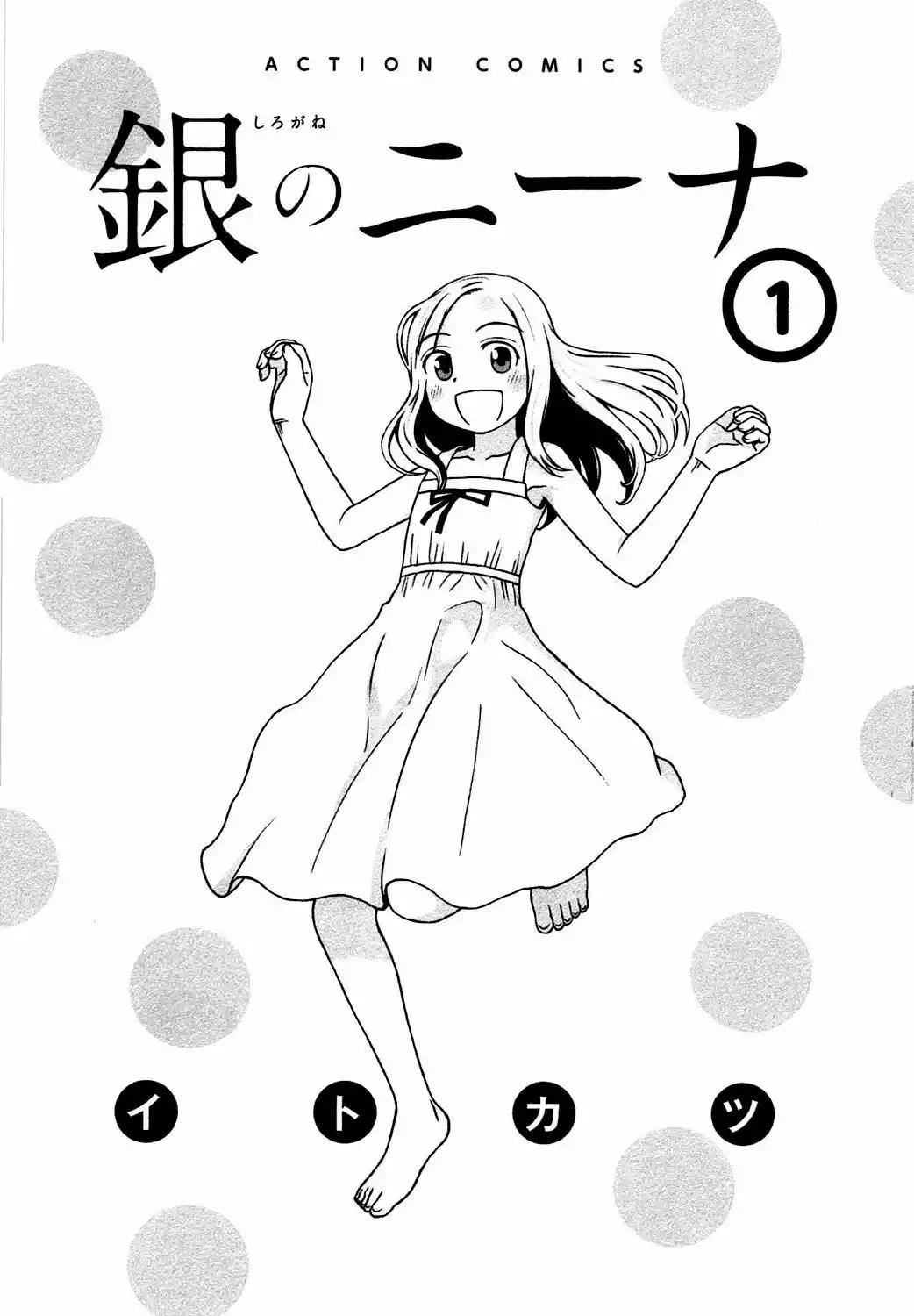 Shirogane no Nina La Chica De Los Sueños Y Las Esperanzas 第4页