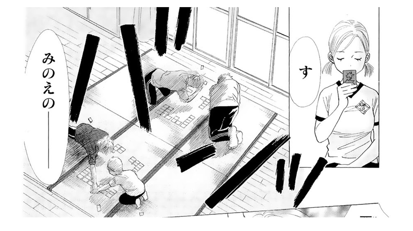 Chihayafuru 第8页