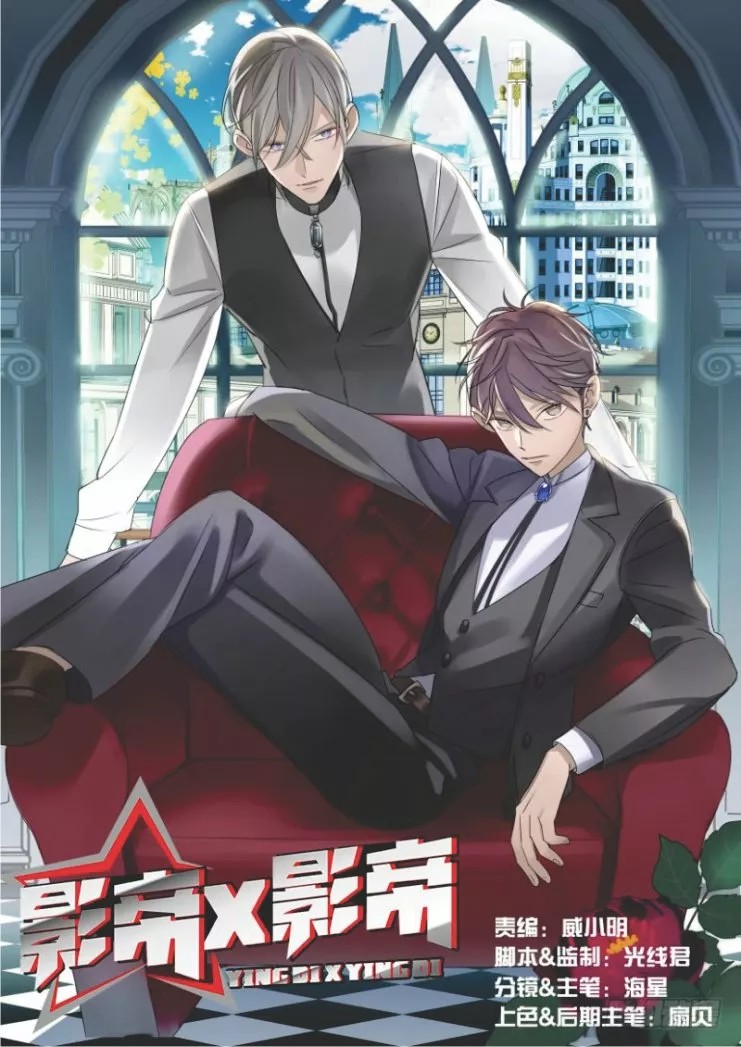 Movie Emperor X Movie Emperor Rencores 第2页
