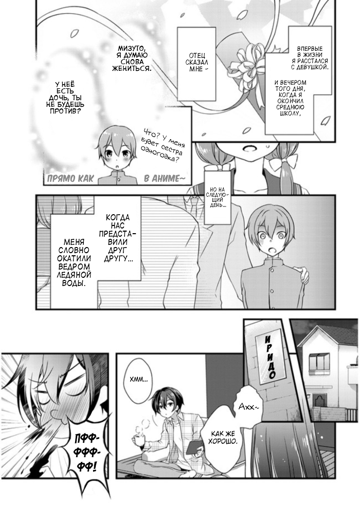 Mamahaha no Tsurego ga Moto Kanodatta Пролог 第1页