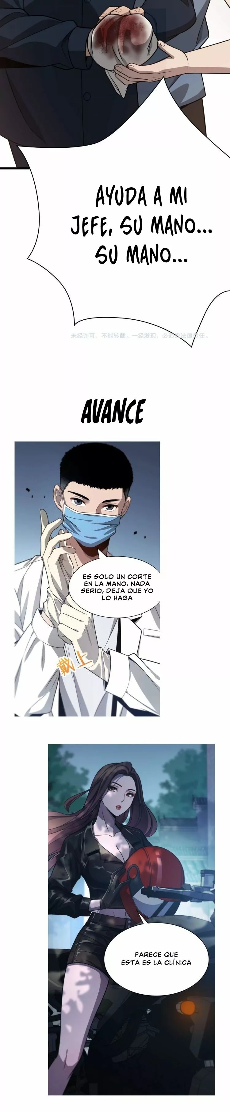 Great Doctor Ling Ran Ch. 5 第14页