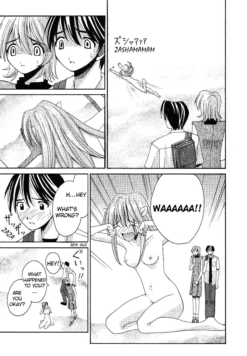 Elfen Lied Nyu 第3页