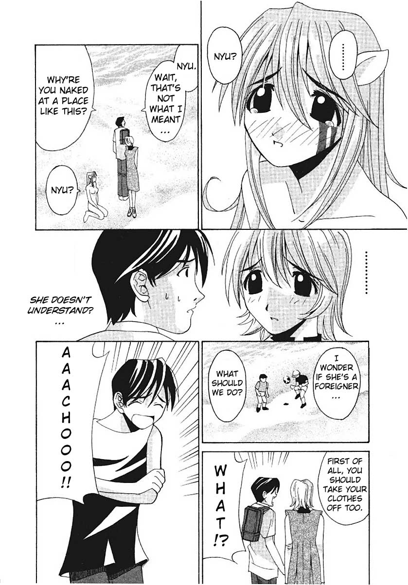 Elfen Lied Nyu 第4页