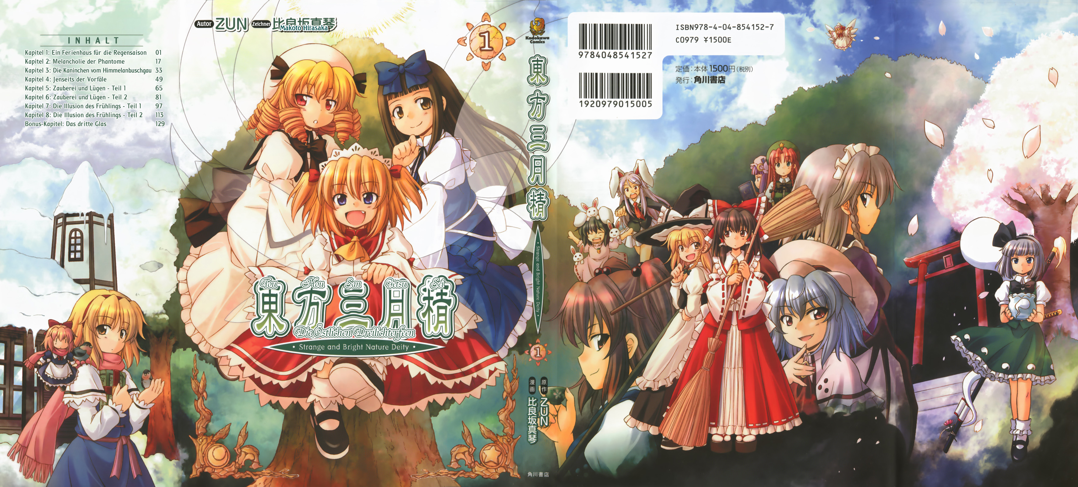 Touhou Sangetsusei ~ Strange and Bright Nature Deity. Ein Ferienhaus für die Regensaison 第2页