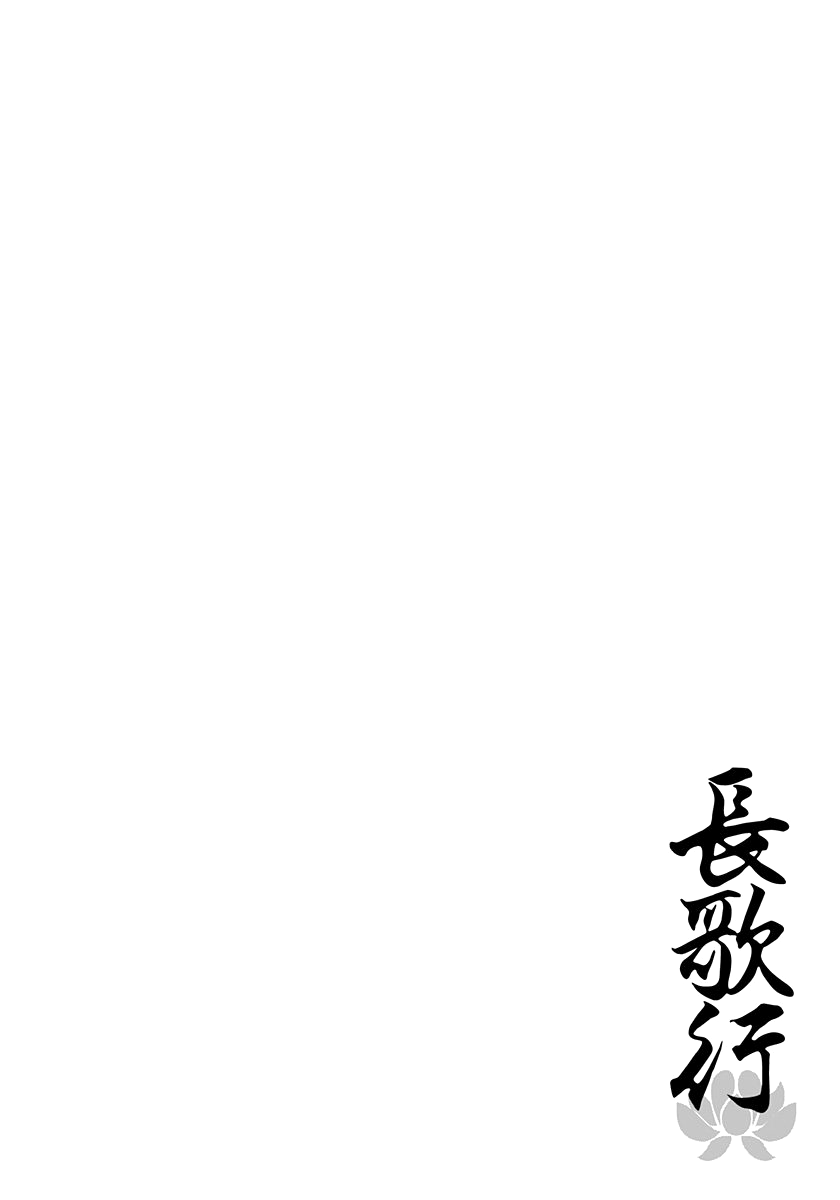 Song of the Long March Księżniczka z przepowiedni 第61页