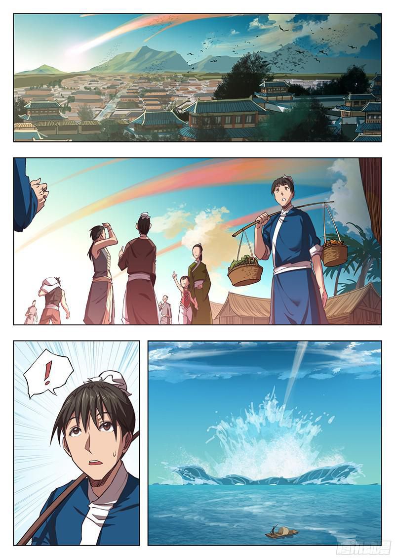 The Portal of Wonderland Ch. 0 第3页